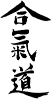 Calligraphie aïkido